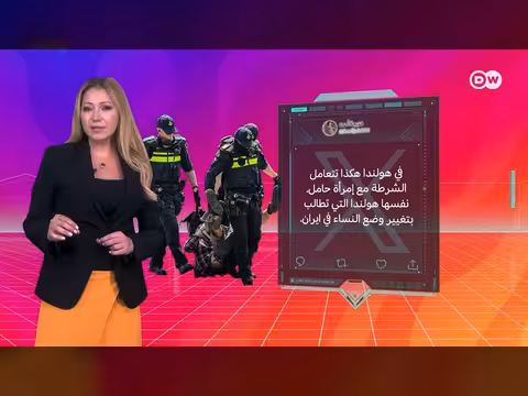 شرطة هولندا تسحل امرأة سورية حامل