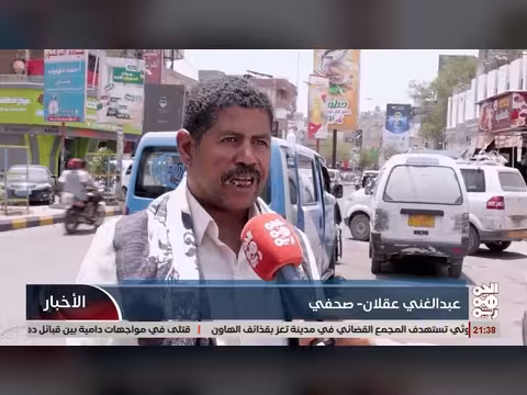 تأثير الأزمة الاقتصادية على الخدمات في تعز
