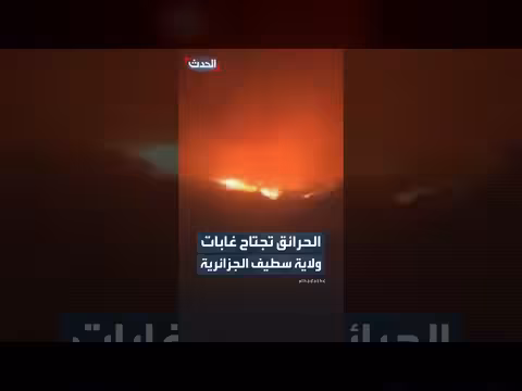 حرائق تتجدد في غابات جبل بوطالب بولاية سطيف الجزائرية