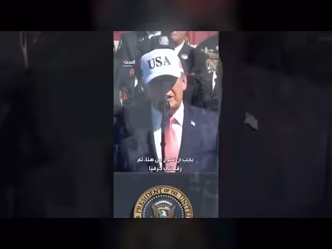 ترمب يستذكر إنقاذه من مبنى يو إس ستيل في ذكرى سبتمبر
