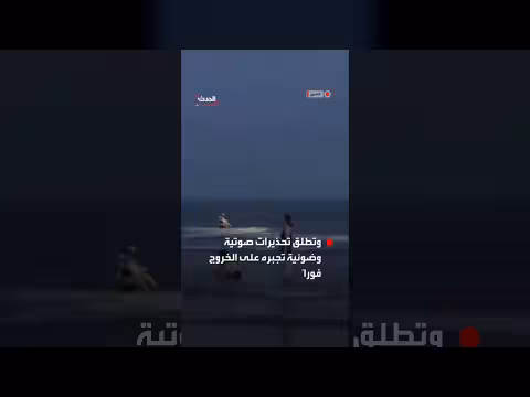 طائرة مسيّرة تجبر سباحاُ على مغادرة شاطئ صيني ليلاُ