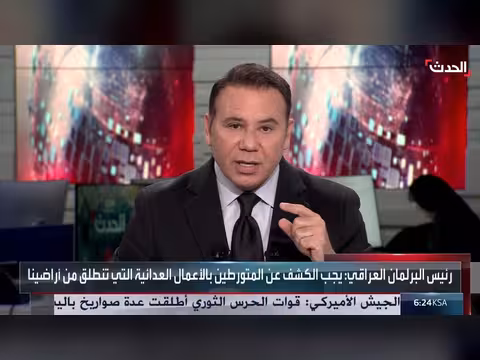 رئيس البرلمان العراقي يطالب بمحاسبة المسؤولين عن الأعمال العدائية