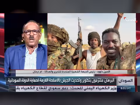 الأمين داوود: نريد حوارا سودانياً شاملاُ والتعامل بجدية مع دعوة البرهان