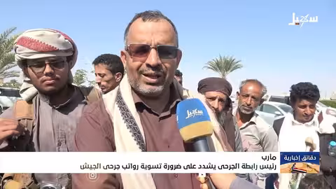 رئيس رابطة الجرحى يطالب بتسوية رواتب وعلاج جرحى الجيش