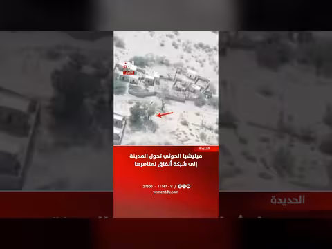 ميليشيا الحوثي تحول الحديدة إلى شبكة أنفاق
