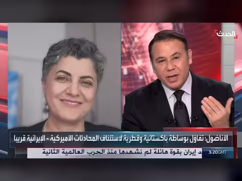 باحثة: أميركا لم تفسح المجال لأوروبا في الوساطة مع إيران