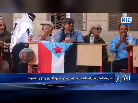 مدرسة الفقيدة نجاة بالشعيب تحتفي بثورة أكتوبر وتكرّم معلميها