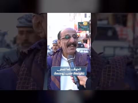 الخوف لما تنسى تلفونك جنب زوجتك | صباحكم اجمل