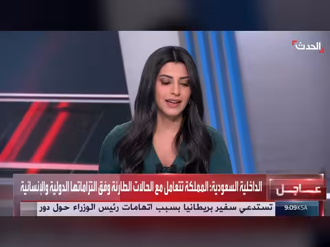 الداخلية السعودية: تحقيقات حادثة الطائرة بمشاركة الإمارات وكشف اعتداء على الكابتن