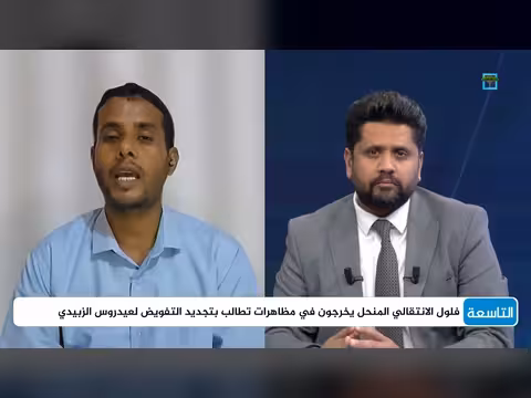 كيف تواجه حضرموت مشروع الفوضى لفلول الانتقالي المنحل؟