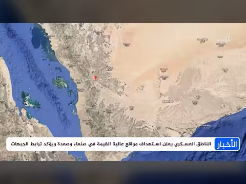 صنعاء وصعدة تحت القصف العنيف وملامح حرب قادمة