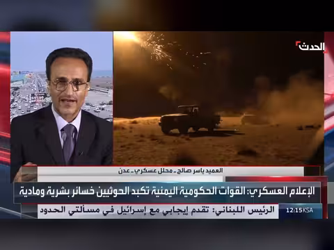 تطورات دولية: تفاؤل بفتح مضيق هرمز وبدء هدنة في غزة