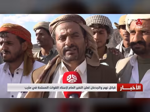 قبائل الجدعان ونهم تجدد العهد لاستكمال معركة التحرير