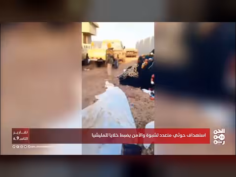 الأمن في شبوة يضبط خلية حوثية من 13 عنصراً