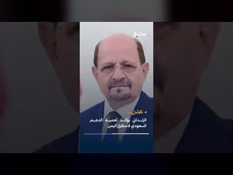 العليمي والزنداني والفاطمي يتناولون القضايا اليمنية