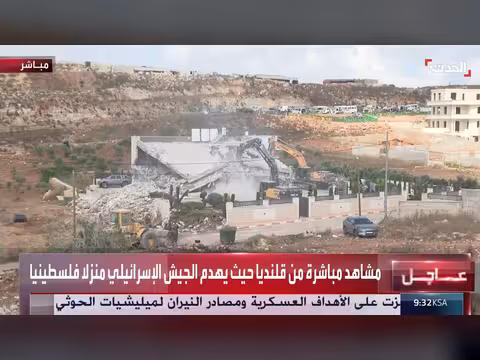 الجيش الإسرائيلي يهدم منزلاً فلسطينياً في قلنديا