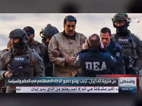 ترمب يستعين بالذكاء الاصطناعي لتقييم سيناريوهات عسكرية في البيت الأبيض