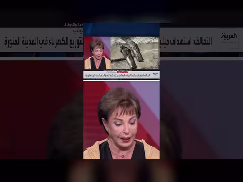 راغدة درغام: الحوثيون يتحركون بتوجيه من الحرس الثوري الإيراني