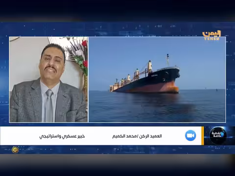 أمن اليمن والبحر الأحمر بوابة الاستقرار