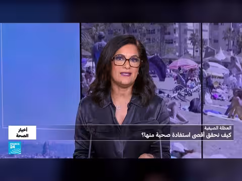 نصائح للعودة من الإجازة الصيفية بطاقة أكبر وصحة أفضل