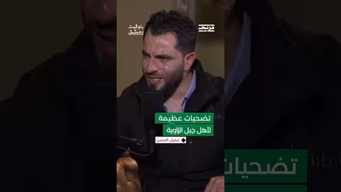 ما طبيعة التضحيات العظيمة التي قدّمها أهل جبل الزاوية.. أرض الرباط؟