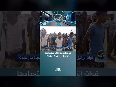 قوات الزرانيق تعلن استعدادها لتحرير الحديدة
