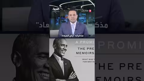 مذكرات بايدن الرئاسية: صفقة نشر ب10 ملايين دولار
