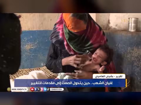 غليان الشعب اليمني