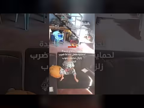 لحظات مرعبة أثناء زلزال الفلبين