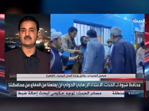 مسؤول يصف مليشيات الحوثي بالدموية ويحذر من نشر الخراب في اليمن