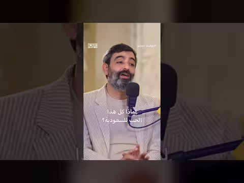الشاعر السوري حذيفة العرجي يروي قصة عودته إلى السعودية