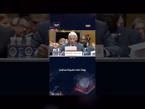 يمتنع فاوتشي عن الإجابة أمام مجلس الشيوخ الأميركي وسط طرد محاميه