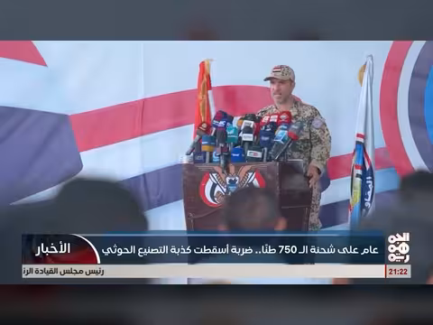 عام على شحنة 750 طن