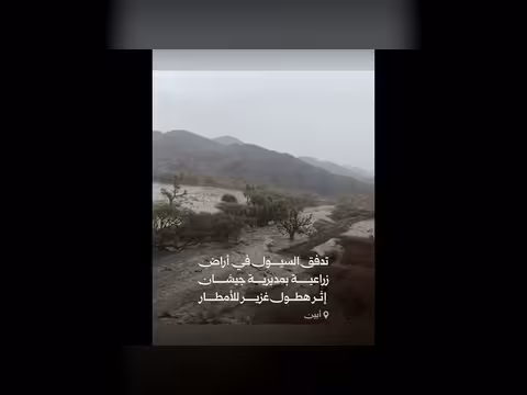 سيول جارفة في مديريات أبين