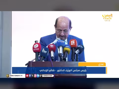كلمة رئيس الوزراء الزنداني في تدشين الجريدة الرسمية للجمهورية