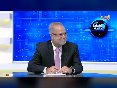 اليمن إلى أين؟ مسارات الحل بين الرهانات الإقليمية والاستحقاقات الوطنية