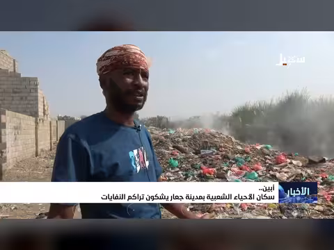 سكان جعار يشكون تراكم النفايات