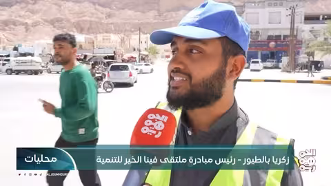 وسط صيف حار.. شبان في سيئون يوفرون الماء البارد مجاناً للمارة