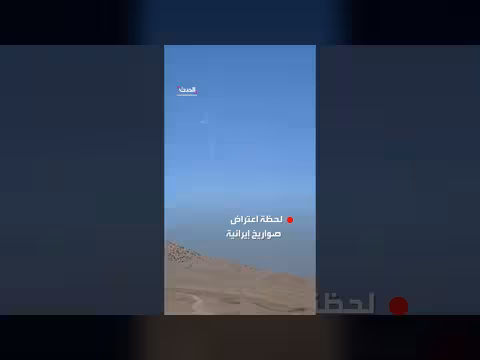 اعتراض صواريخ إيرانية في العقبة