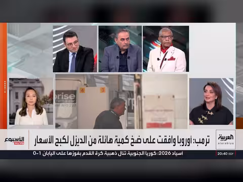 حرب الديزل بين أوروبا وأميركا تنتهي بإفراج المخزونات الاستراتيجية