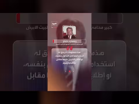 منشورات ترمب فرصة مالية في وول ستريت