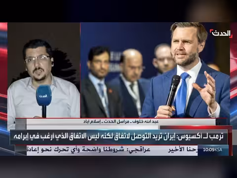 ترمب يراهن على الحصار لإخضاع إيران وباكستان تعول على الوساطة القطرية