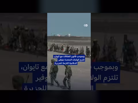 السفير الأميركي في بكين يكشف عرض ترامب على الصين لشراء أسلحة