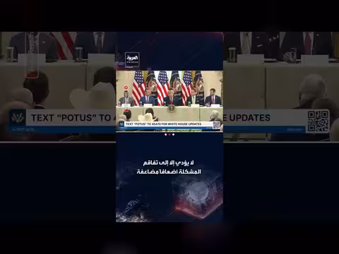 ترامب: لم نقدم أي شيء مقابل الإفراج عن هوبارد