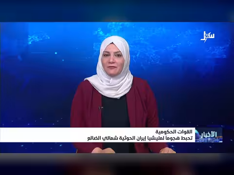 نشرة الأخبار الرابعة مساءً 23 - 7 - 2026