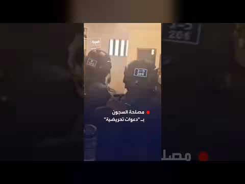 فيديو يظهر مجندات إسرائيليات يقتحمن غرفة الأسيرات