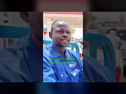 تفاقم أزمة الوقود في السودان وسط تداعيات أزمة مضيق هرمز