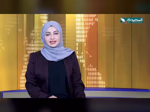 صدى الأسبوع مع علياء علي