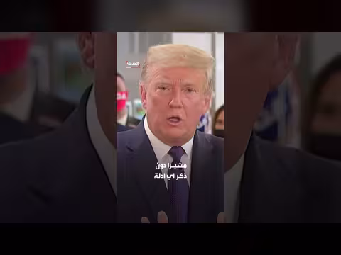 ترمب يدعو إلى سحب تراخيص شبكات تلفزيونية أميركية