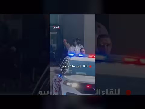 الرئيس اللبناني يصل لمقر الخارجية الأميركية